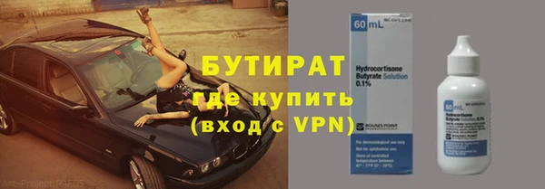 стафф Армянск