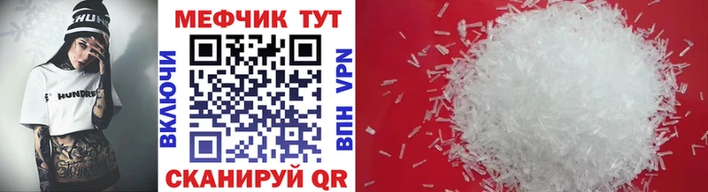 Меф 4 MMC  Белоярский 